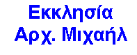 Εχει μετατραπεί σε αποθήκη.