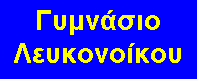 Ο φάρος της Μεσαορίας στο λόφο του Προφήτη Ηλία.